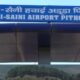 उत्तराखंड की हवाई पट्टियों पर सेना का कंट्रोल! पिथौरागढ़ एयरपोर्ट पर 450 करोड़ की बड़ी डील