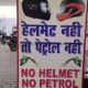 हरिद्वार में “नो हेलमेट – नो पेट्रोल” अभियान शुरू l