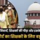 उत्तराखंड शिक्षक सुप्रीम कोर्ट में, कहा– हर किसी पर TET थोपना ठीक नहीं l
