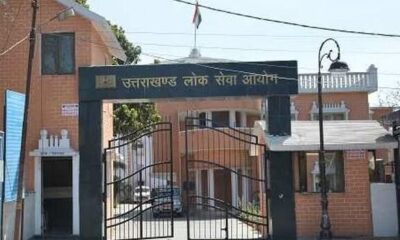 उत्तराखंड लोक सेवा आयोग ने समीक्षा अधिकारी परीक्षा की तारीखें घोषित कीं I
