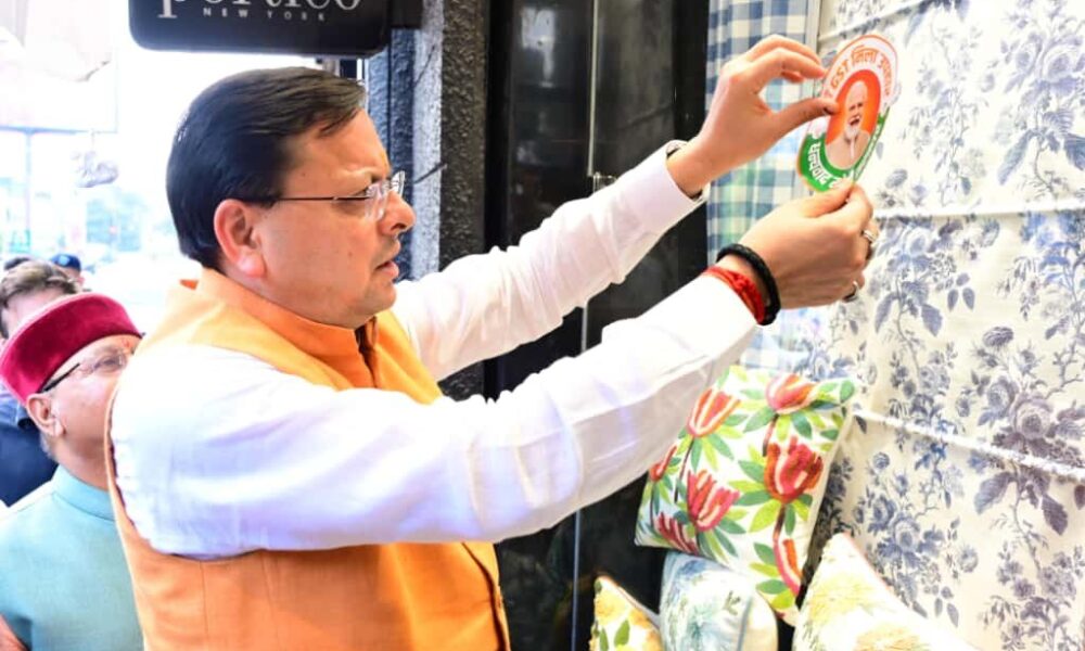 त्योहार से पहले ‘GST बचत उत्सव’ में सीएम धामी का राजपुर रोड दौरा, आमजन को मिलेगा सीधा लाभ l