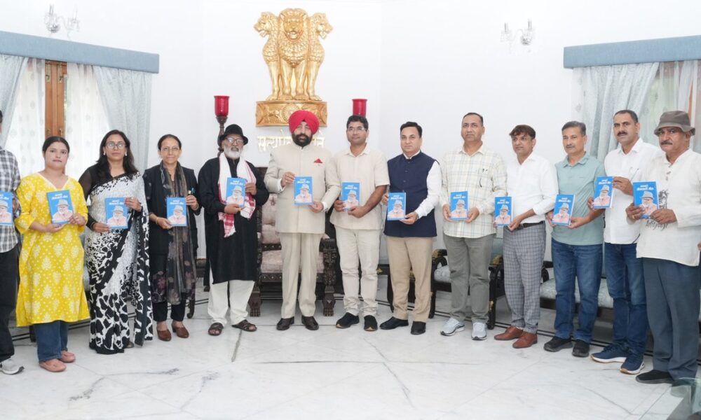 राज्यपाल ने किया “आमारे जौनसारी गीत” पुस्तक का विमोचन, संस्कृति संरक्षण के प्रयासों की सराहना l