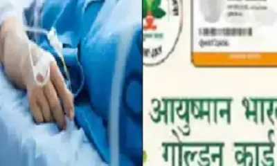उत्तराखंड में आयुष्मान योजना से 7 साल में 17 लाख मरीजों को मुफ्त इलाज, खर्चा ₹3300 करोड़ l