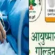 उत्तराखंड में आयुष्मान योजना से 7 साल में 17 लाख मरीजों को मुफ्त इलाज, खर्चा ₹3300 करोड़ l