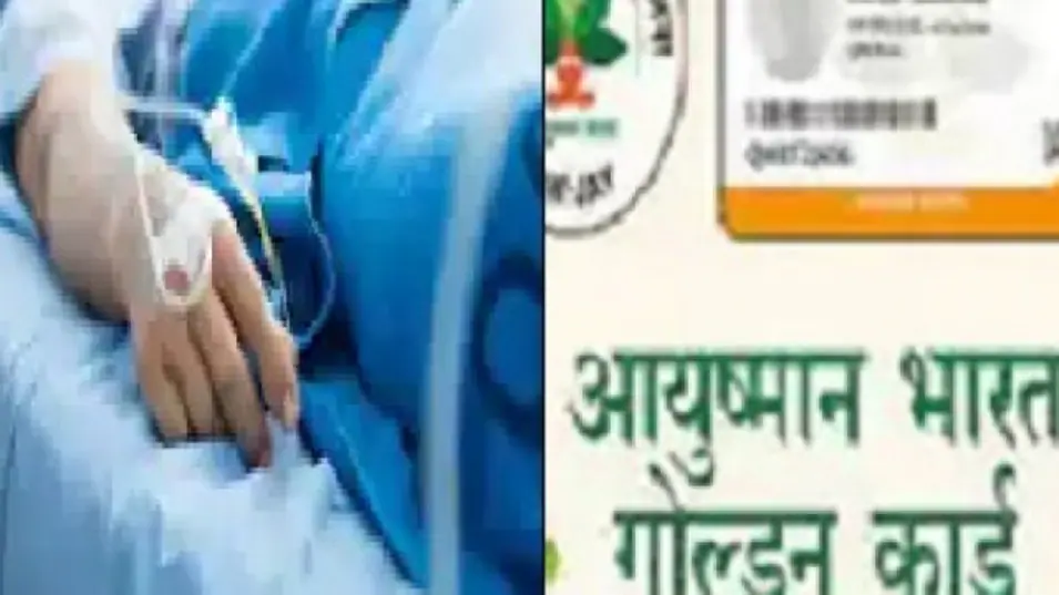 उत्तराखंड में आयुष्मान योजना से 7 साल में 17 लाख मरीजों को मुफ्त इलाज, खर्चा ₹3300 करोड़ l
