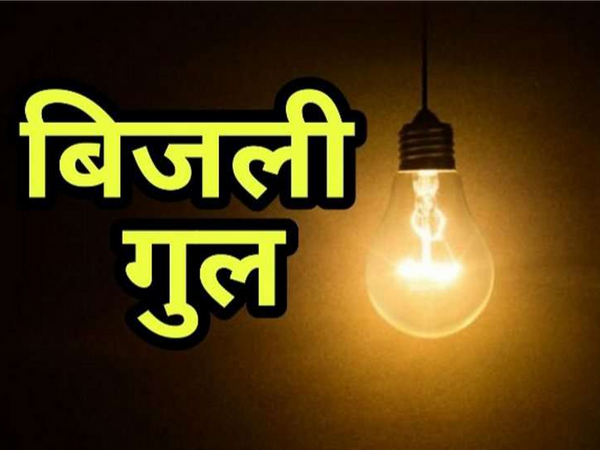 ट्रांसफार्मर फुंकने से बिजली आपूर्ति ठप, लोगों में हड़कंप l