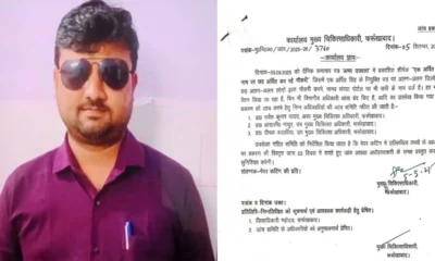 एक नाम, छह जिलों में नौकरी! अर्पित सिंह ने सरकारी तंत्र को लगाया करोड़ों का चूना, UP में बड़ा घोटाला !