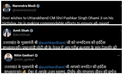 उत्तराखंड के मुख्यमंत्री पुष्कर सिंह धामी का आज जन्मदिन, प्रधानमंत्री नरेंद्र मोदी समेत केंद्र और राज्य के तमाम नेताओं ने दी शुभकामनाएँ l
