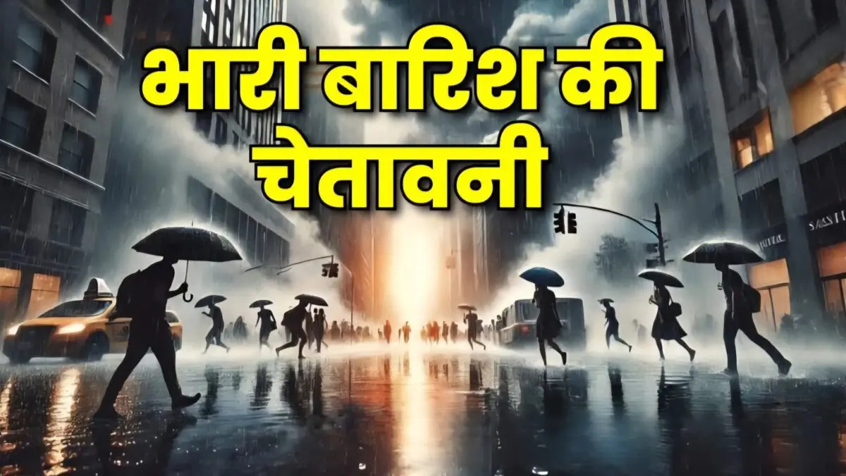 उत्तराखंड में फिर बरसेगा कहर, भारी बारिश का रेड और ऑरेंज अलर्ट जारी – 11 जिलों में स्कूल बंद l उत्तराखंड में फिर बरसेगा कहर, भारी बारिश का रेड और ऑरेंज अलर्ट जारी – 11 जिलों में स्कूल बंद l