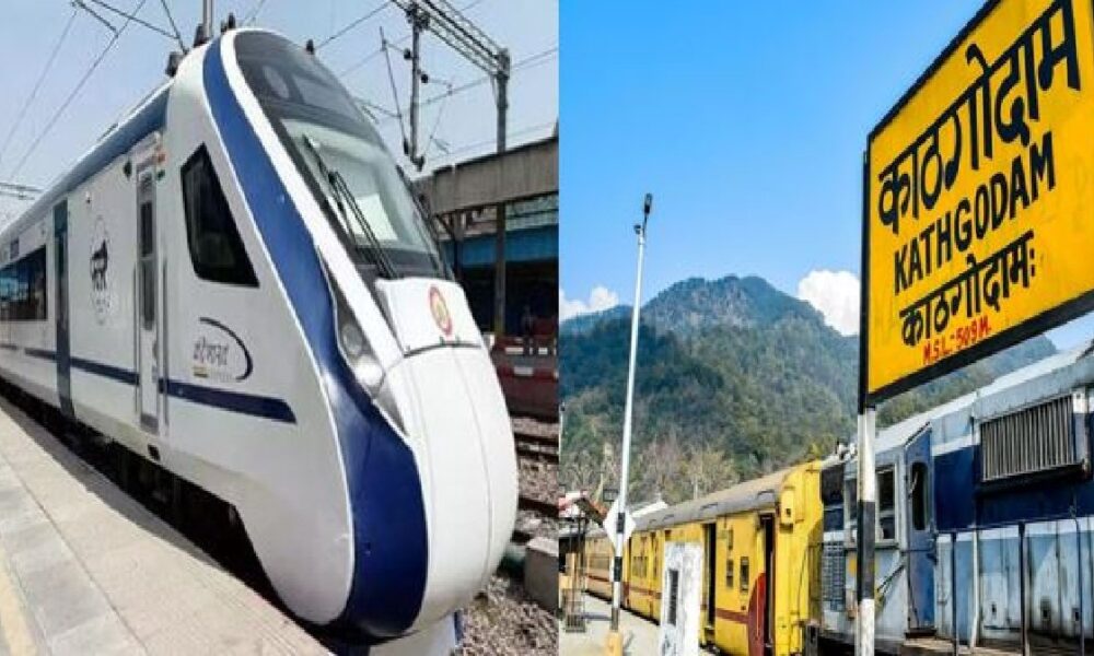 कुमाऊं को रेलवे की बड़ी सौगात- जल्द दौड़ेगी काठगोदाम से नई दिल्ली वंदे भारत एक्सप्रेस l