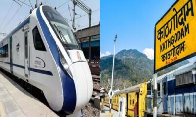 कुमाऊं को रेलवे की बड़ी सौगात- जल्द दौड़ेगी काठगोदाम से नई दिल्ली वंदे भारत एक्सप्रेस l