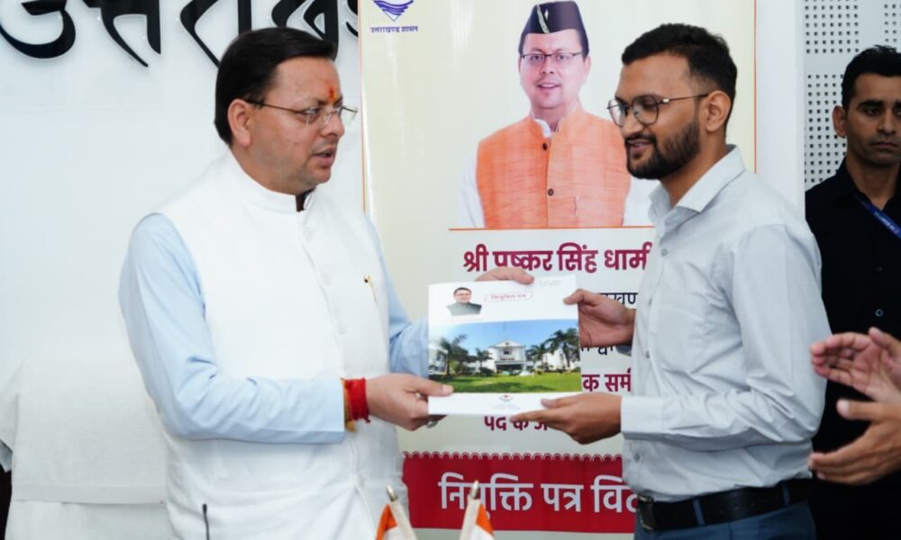 दीपावली से पहले युवाओं को मिला तोहफा, सीएम धामी ने बांटे नियुक्ति पत्र