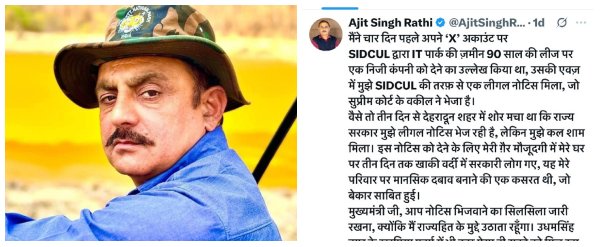 वरिष्ठ पत्रकार अजीत राठी के समर्थन में आए पत्रकार, करन माहरा ने भी नोटिस पर उठाए सवाल