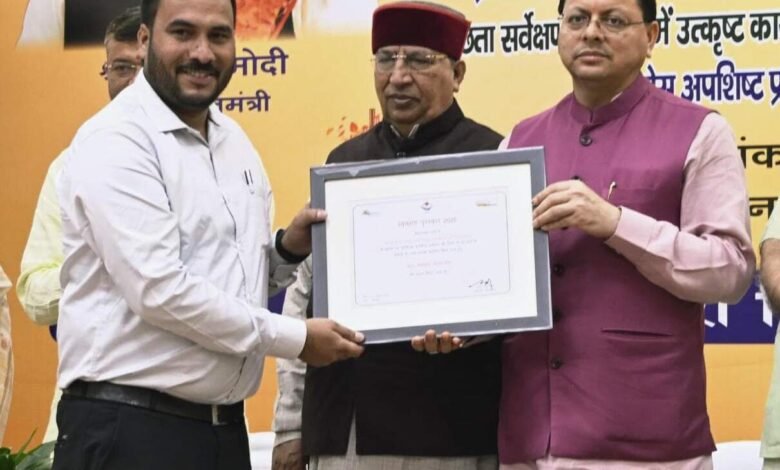 स्वच्छता में अव्वल आया केदारनाथ, नगर पंचायत को राज्य स्तरीय सम्मान, सीएम धामी ने किया सम्मानित
