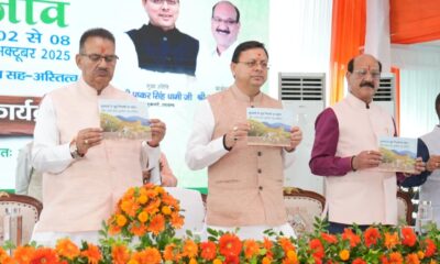 सीएम धामी ने वन्य जीव सप्ताह की शुरुआत की ,जनहानि पर राहत राशि बढ़ाई