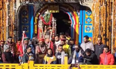 शीतकाल के लिए बंद हुए केदारनाथ धाम के कपाट, सीएम धामी रहे मौजूद