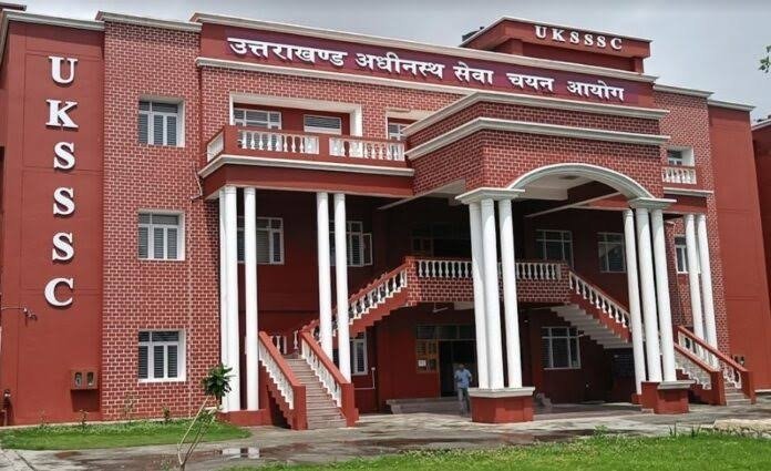 कब होगा UKSSSC का रद्द हुआ एग्जाम ?, हर अपडेट जानें यहां