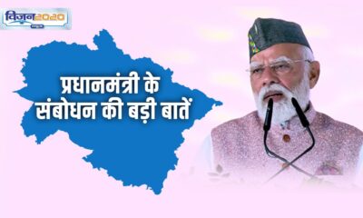 प्रधानमंत्री ने गिनवाई 25 सालों की उपलब्धियां, पढ़ें भाषण की बड़ी बातें