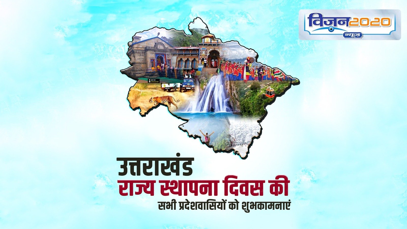 उत्तराखंड रजत जयंती पर दून पहुंचें PM Modi, उत्तराखंड को देंगे करोड़ों की सौगात