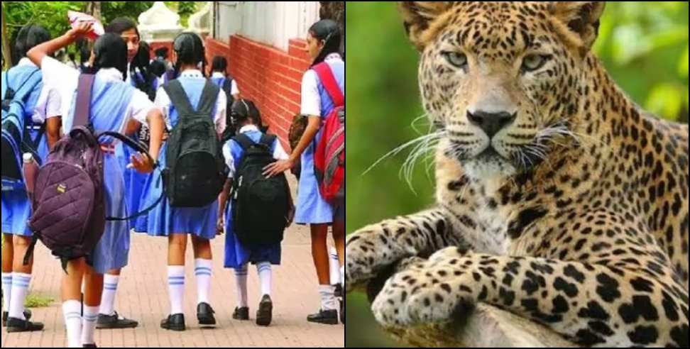 जंगली जानवरों के आतंक के कारण इस जिले में बदला स्कूल टाइम