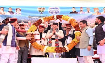 उत्तरकाशी पहुंचें मुख्यमंत्री पुष्कर सिंह धामी, सांकरी विंटर फेस्टिवल का किया शुभारंभ