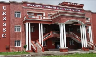 बड़ी खबर! UKSSSC ने जारी किया पुलिस भर्ती का रिजल्ट, जानिए कब होगा डॉक्यूमेंट वेरिफिकेशन