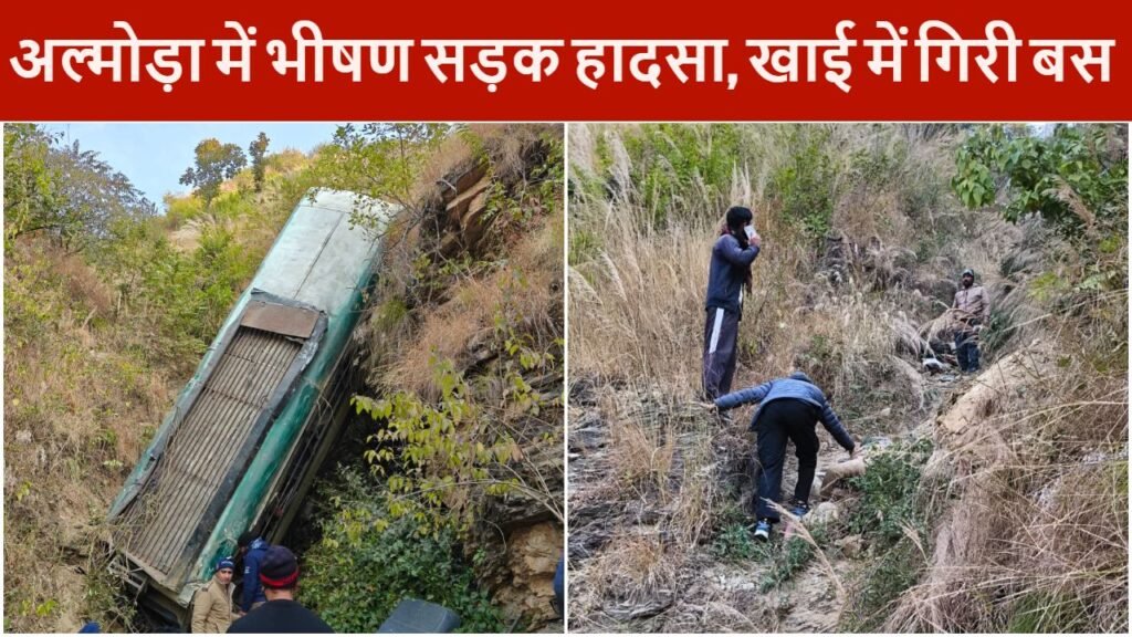 भिकियासैण से रामनगर जा रही बस हादसे का शिकार, भीषण हादसे में 7 की मौत