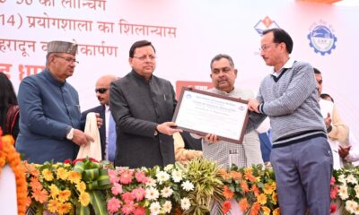 सीएम धामी ने उत्तराखंड महक क्रांति नीति-2026–36 का किया शुभारंभ, 1 लाख किसानों को जोड़ने का लक्ष्य