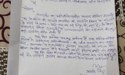 पूर्व बीजेपी जिला पंचायत सदस्य आरती गौड़ ने अंकिता भंडारी हत्याकांड मामले में सीबीआई जांच की उठाई मांग , मुख्यमंत्री धामी को लिखा पत्र