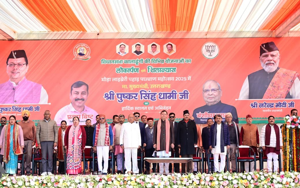 मुख्यमंत्री धामी ने कोटाबाग में आयोजित दो दिवसीय ‘घोड़ा लाइब्रेरी पहाड़ पच्छयाण महोत्सव’ में किया प्रतिभाग,क्षेत्र को दी कई सौगातें