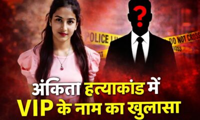 उत्तराखंड की राजनीति में गट्टू के नाम से भूचाल, जानें क्यों बीजेपी हो गई परेशान ?