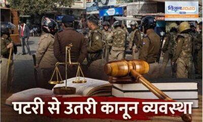 उत्तराखंड में कानून व्यवस्था धवस्त, दिनदहाड़े फायरिंग और हत्याओं से दहली देवभूमि !