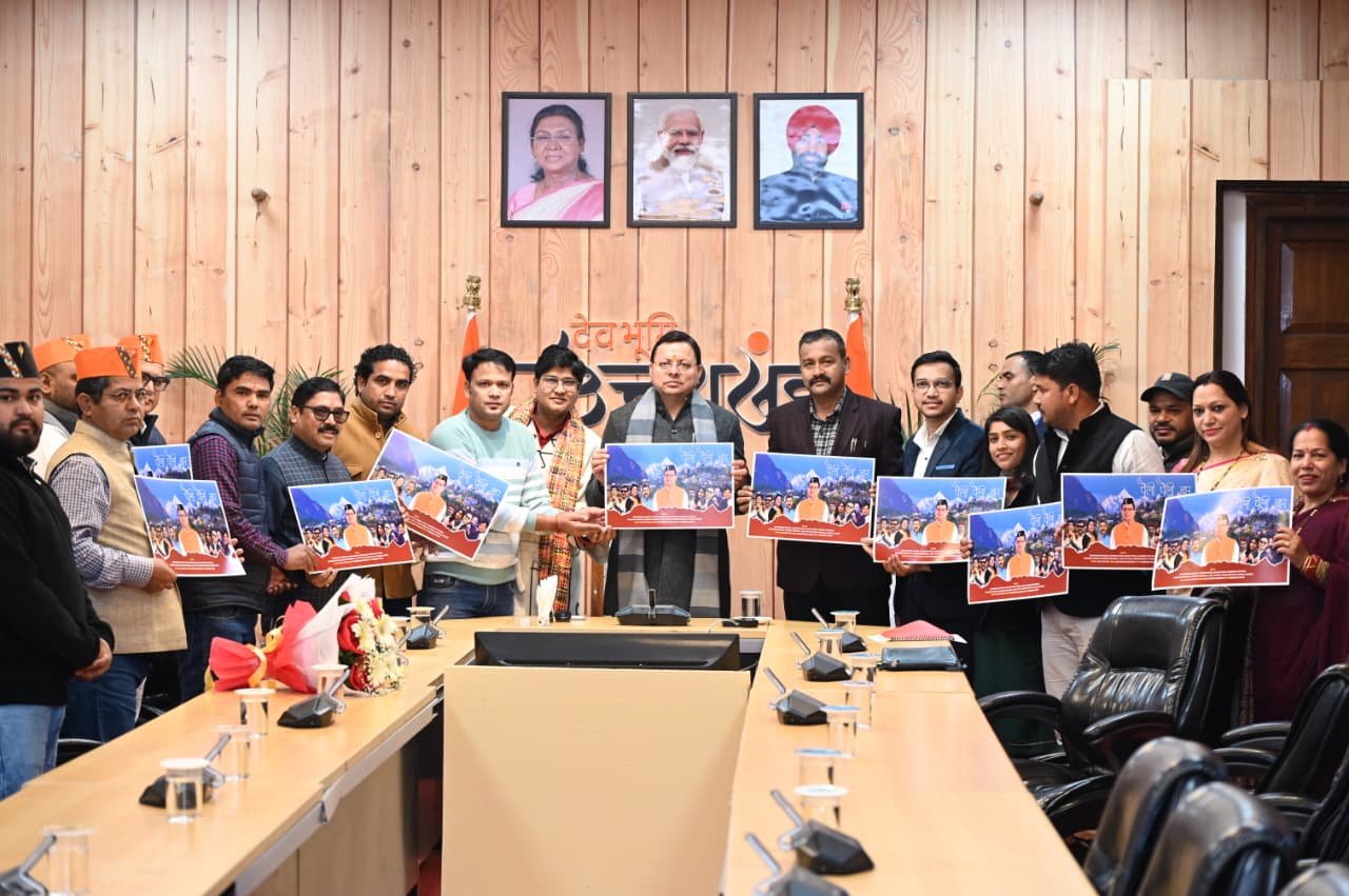 सीएम धामी ने पैंली-पैंली बार उत्तराखण्डी गीत का किया विमोचन, कहा- गीत के माध्यम से समाज में आएगी जागरूकता