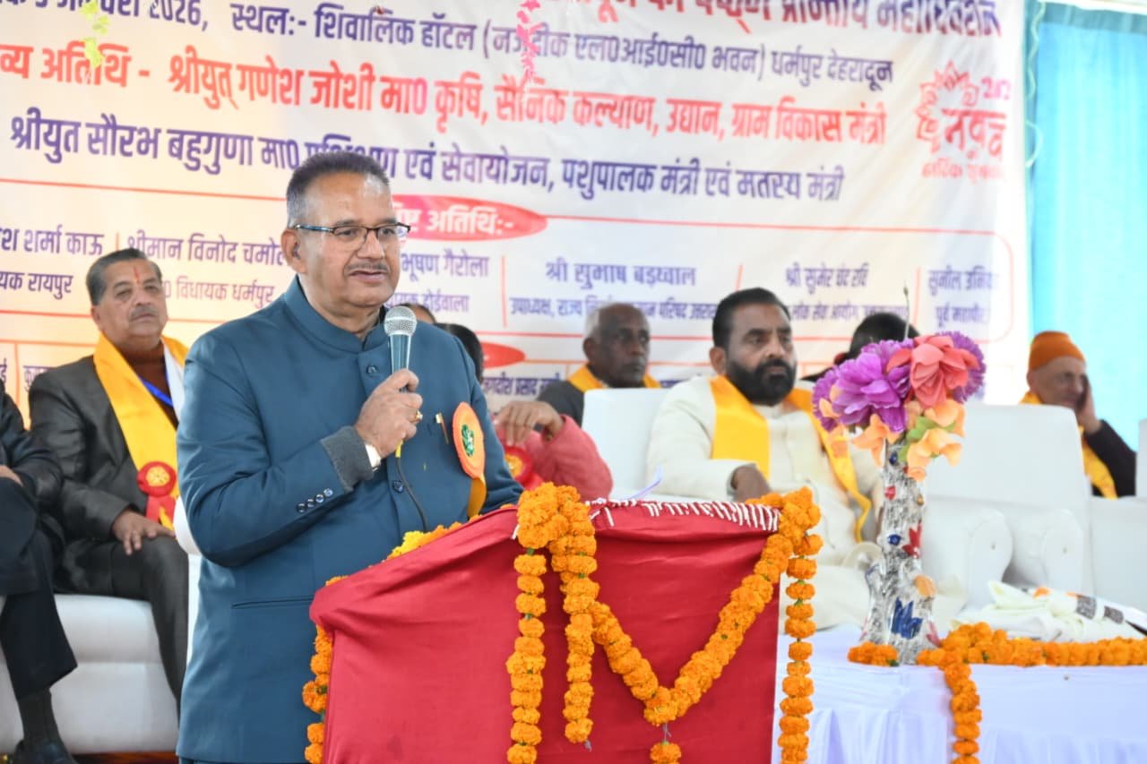 कैबिनेट मंत्री गणेश जोशी ने किया सेवानिवृत्त राजकीय पेंशनर्स संगठन के छठे प्रान्तीय त्रैवार्षिक महाधिवेशन में प्रतिभाग