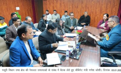 आने वाले 15 दिनों के भीतर प्रत्येक वार्डों में सर्वेक्षण करते हुए पानी की आपूर्ति को निर्बाध रूप से करे सुचारू- गणेश जोशी