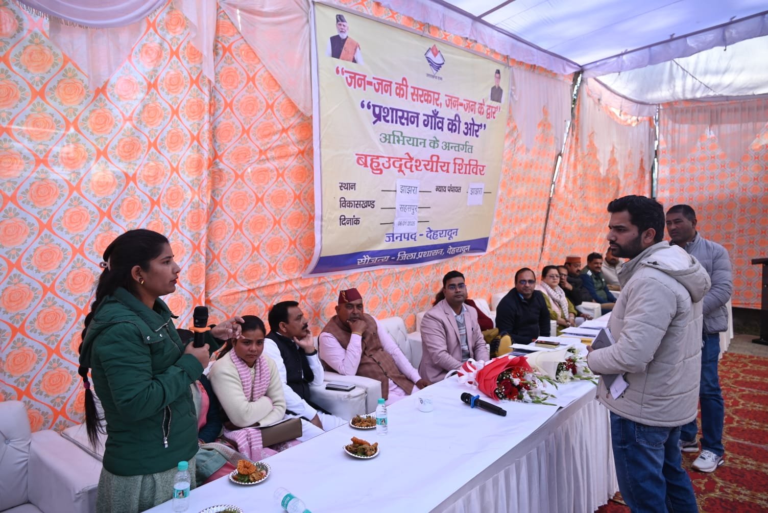 ग्रामीणों के द्वार पर सरकारः झांझरा में 613 लाभार्थियों को मिला योजनाओं का लाभ