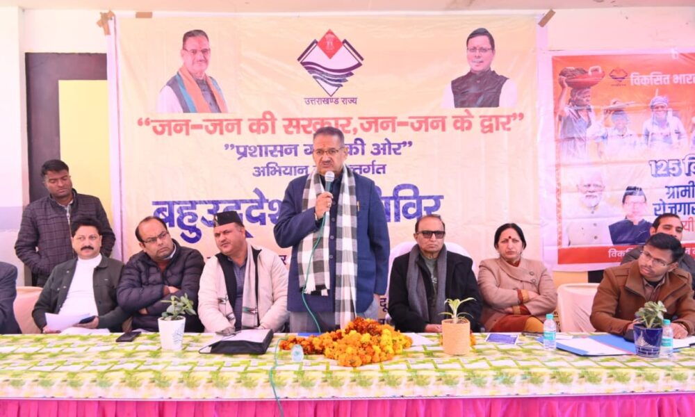 कैबिनेट मंत्री गणेश जोशी ने बुरांसखंडा में जन-जन की सरकार, जन-जन के द्वार बहुउद्देशीय शिविर का किया शुभारंभ