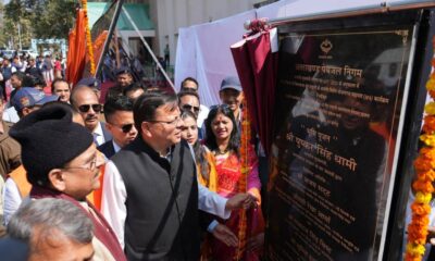 हल्द्वानी को मिली बड़ी सौगात, CM धामी 147 करोड़ की 40 योजनाओं का किया लोकार्पण-शिलान्यास