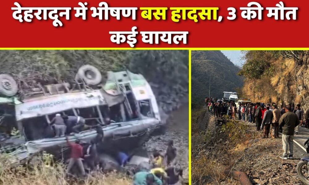 देहरादून में भीषण बस हादसा, 3 लोगों की मौके पर मौत कई घायल