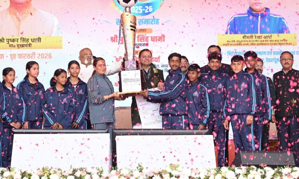 मुख्यमंत्री चैम्पियनशिप ट्रॉफी का हुआ समापन, देहरादून ने ट्रॉफी की अपने नाम