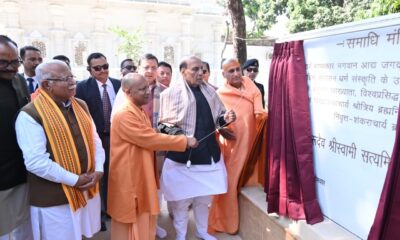 स्वामी सत्यमित्रानंद गिरि की प्रतिमा का अनावरण, तीन दिवसीय समारोह का हुआ समापन