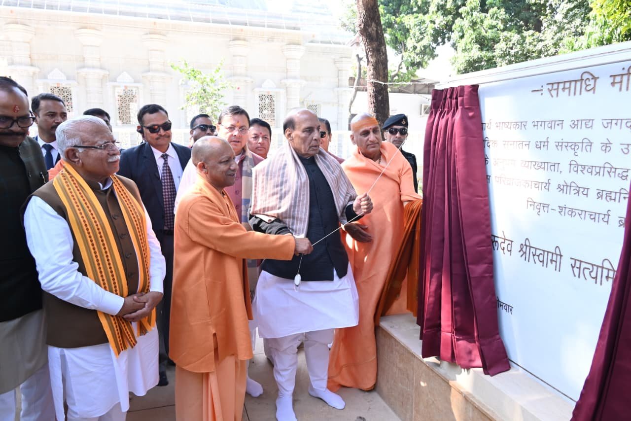 स्वामी सत्यमित्रानंद गिरि की प्रतिमा का अनावरण, तीन दिवसीय समारोह का हुआ समापन