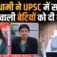 CM धामी ने UPSC में सफल होने वाली बेटियों को दी बधाई, कहा – बेटियों ने बढ़ाया प्रदेश का मान