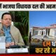 गैरसैंण में भाजपा विधायक दल की अहम बैठक शुरू, CM धामी कर रहे अध्यक्षता