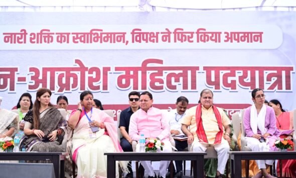 देहरादून में बीजेपी महिला मोर्चा ने निकाली आक्रोश रैली, सीएम धामी भी हुए शामिल