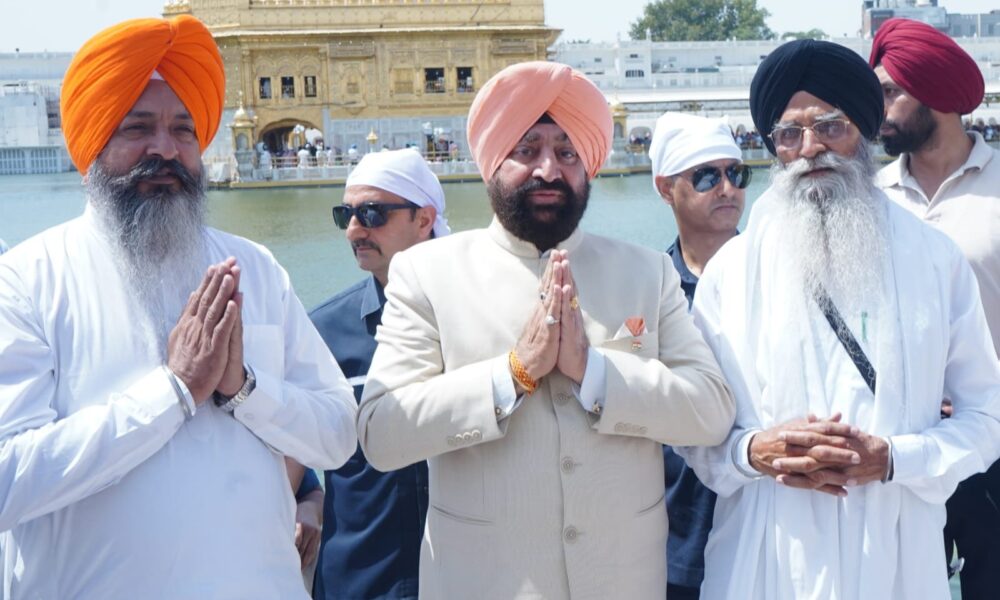 राज्यपाल गुरमीत सिंह ने हरमंदिर साहिब में मत्था टेका, देश-प्रदेश की खुशहाली के लिए की अरदास