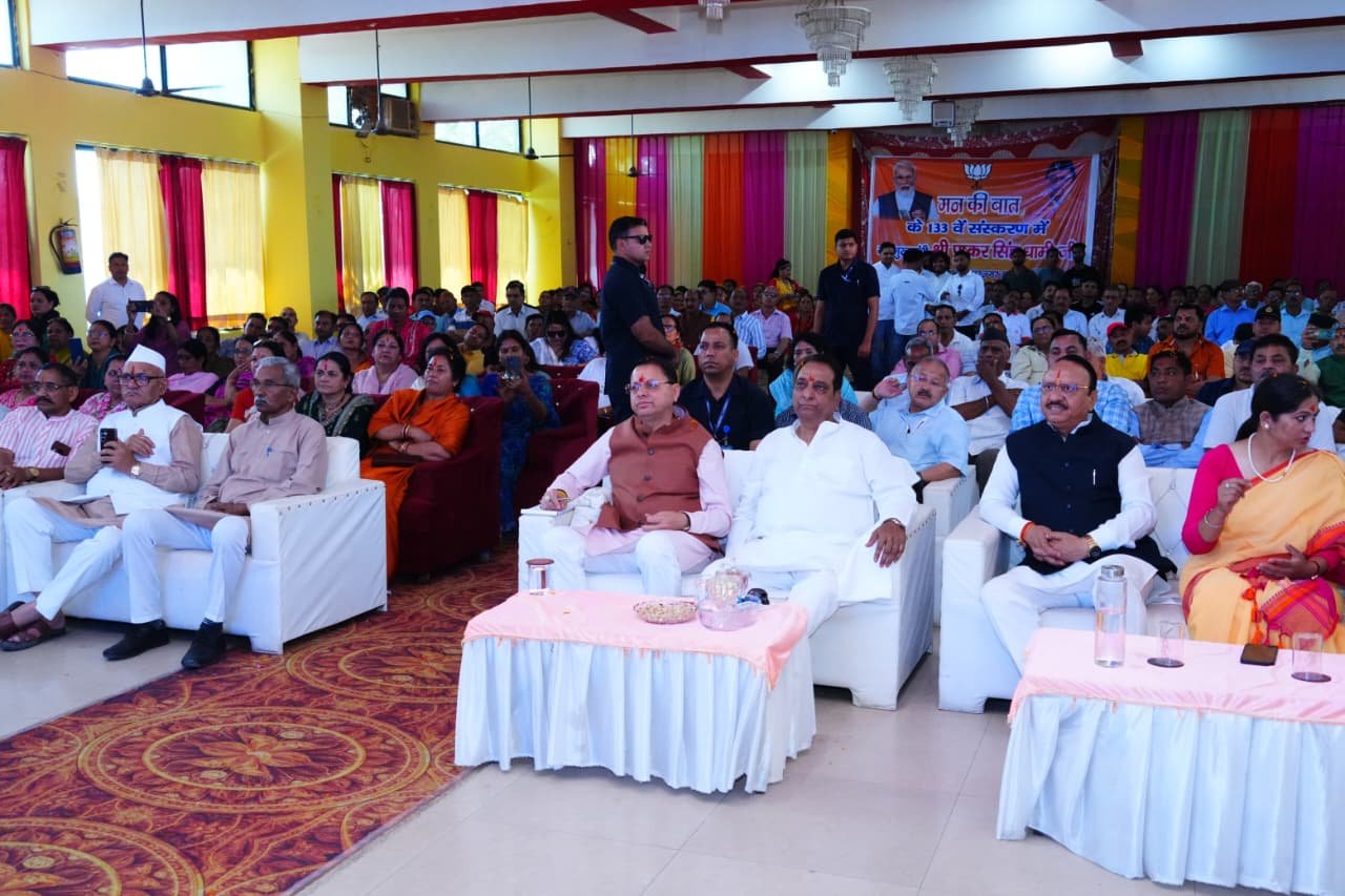 मुख्यमंत्री ने सुना प्रधानमंत्री के ‘मन की बात’ कार्यक्रम के 133वाँ संस्करण, कहा- इस कार्यक्रम से मिलती है आगे बढ़ने की प्रेरणा