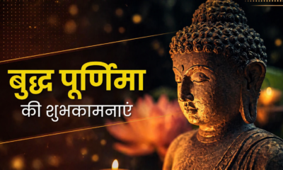 राज्यपाल ने बुद्ध पूर्णिमा की प्रदेशवासियों को दी शुभाकमनाएं, सीएम धामी ने भी दी बधाई