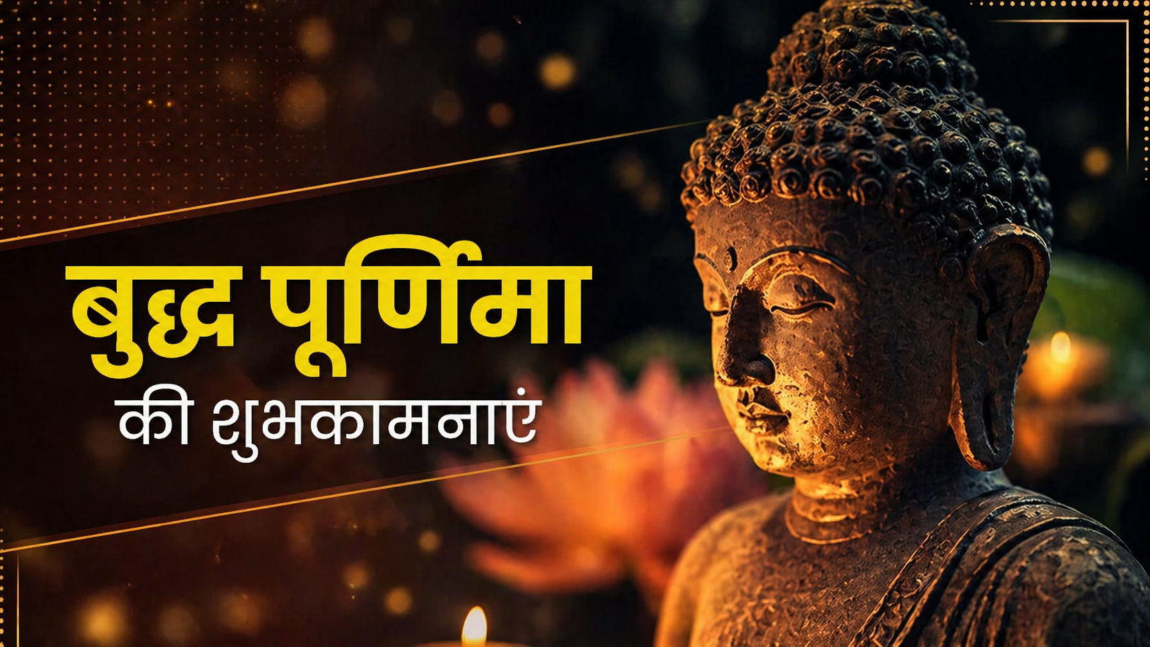 राज्यपाल ने बुद्ध पूर्णिमा की प्रदेशवासियों को दी शुभाकमनाएं, सीएम धामी ने भी दी बधाई