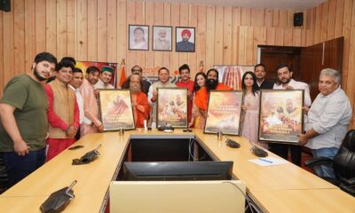 जल्द आएगी बाबा नीम करौली महाराज पर आधारित फिल्म, सीएम धामी ने किया प्रोमो और पोस्टर का लोकार्पण
